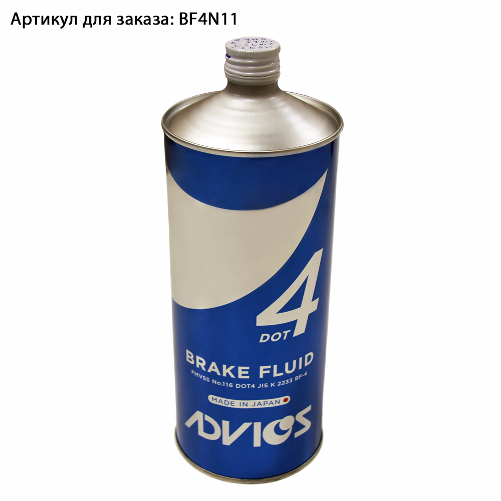 Новинка! Advics Brake Fluid Dot 4 1л. 