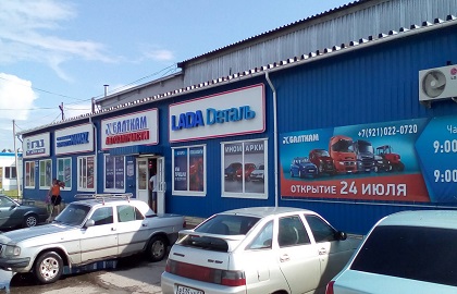 Магазин Колесо В Великий Новгород