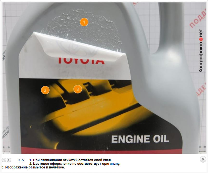 Моторное масло тойота 0w30 как отличить подделку