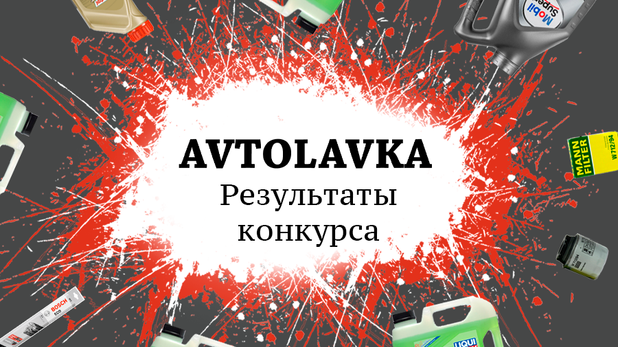 Автолавка Интернет Магазин Запчастей В Спб Ветеранов