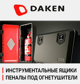 Инструментальные ящики для грузовых авто и прицепов! Доставка по РФ!