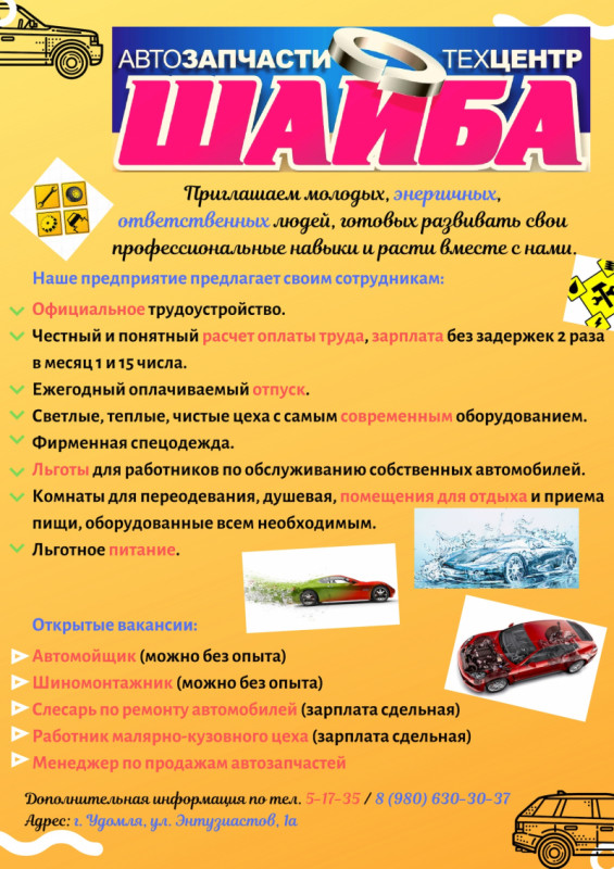 Магазин Ресурс Удомля Каталог Товаров Телефонов