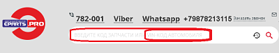 Поисковая строка теперь и считывает ваш Vin-код.