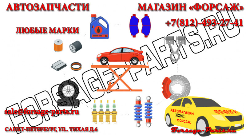 скидки на автозапчасти