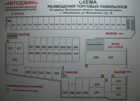 Славянский бульвар немчиновка расписание