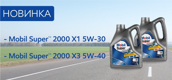 Моторные масла Mobil Super