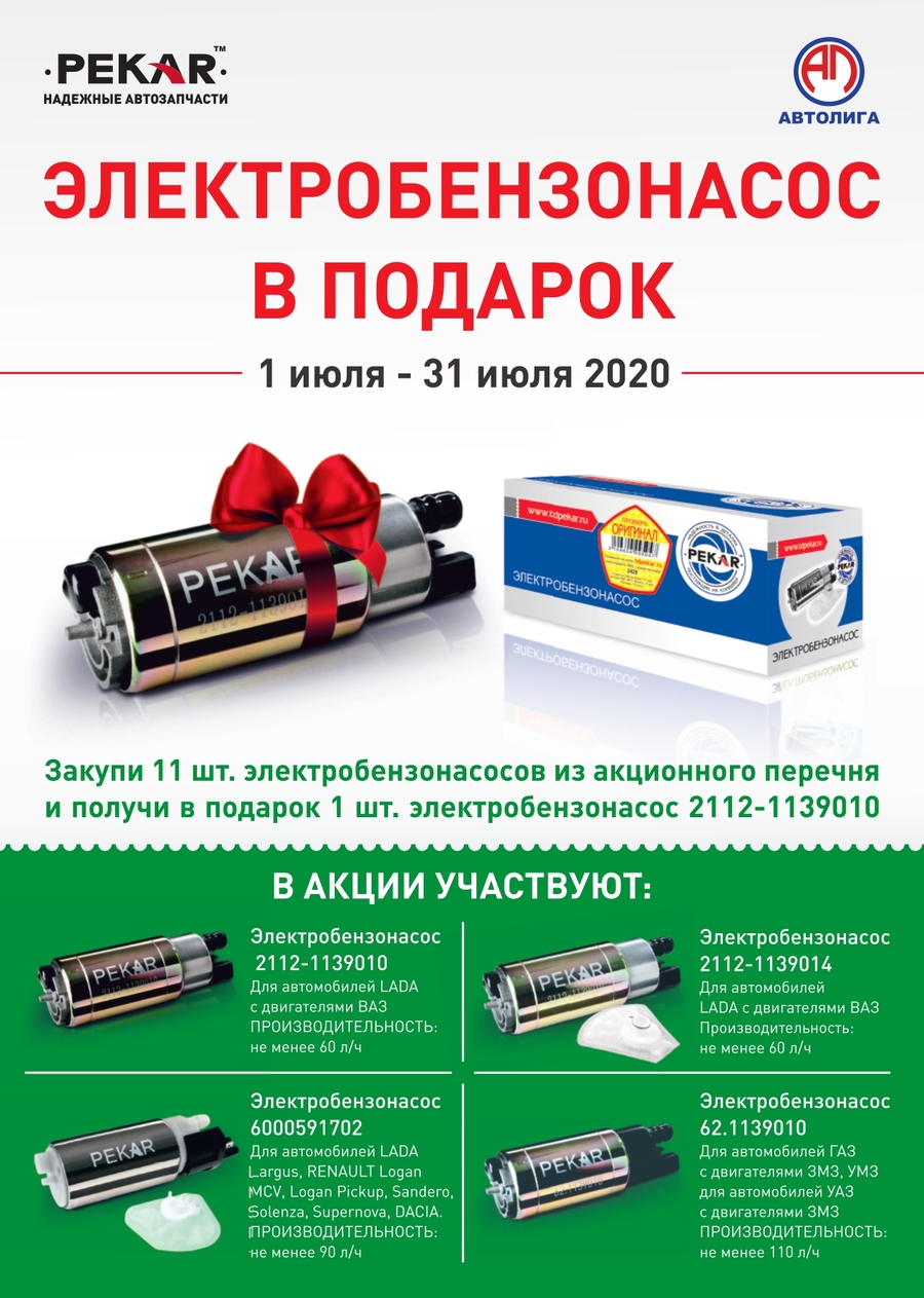 Автолига Интернет Магазин Кострома Каталог Товаров