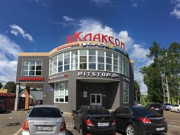 Автозапчасти PITSTOP-Центральный