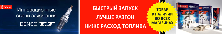 Авто Интернет Магазин Ярославль