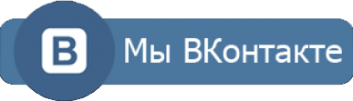 Группа Вконтакте Автомагазина Форсаж