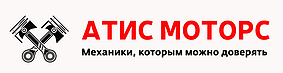 АТИС моторс