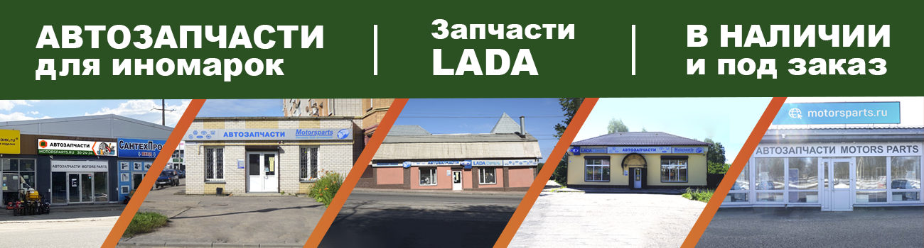 моторспартс смоленск. дзержинского 43в курган. автосервис на серебрянке смоленск. смоленск ул соколовского 17. мотор партс.
