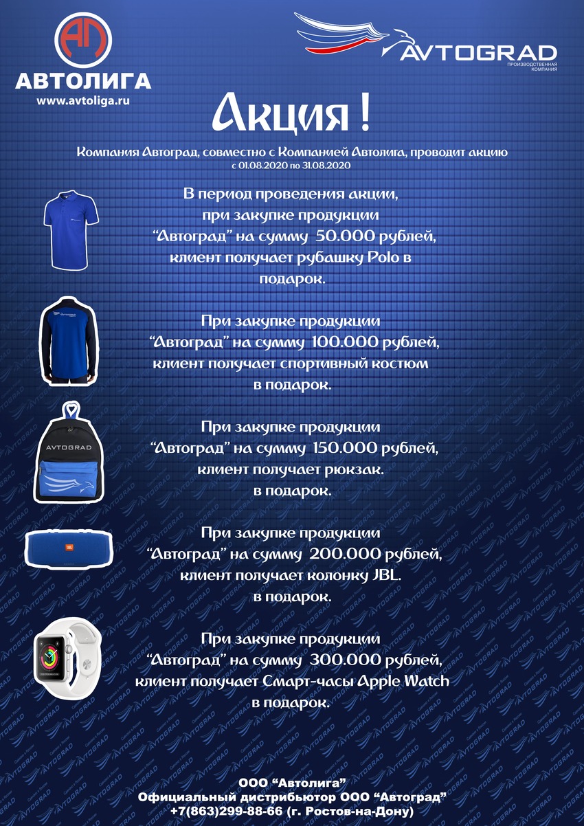 Ооо автоград пермь. Ооо автоград пермь. Сто автолига. Автолига губкинский. Автолига губкинский.