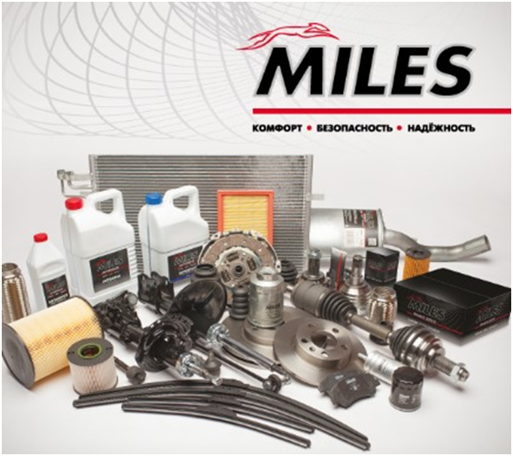 Автозапчасти MILES - в наличии и на заказ в магазинах Компании ИНТЕРМАРС