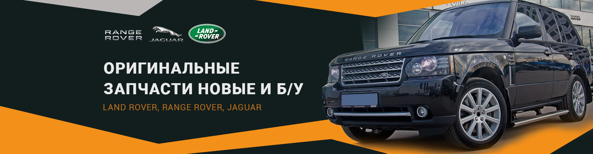 Каталог запчастей ленд ровер