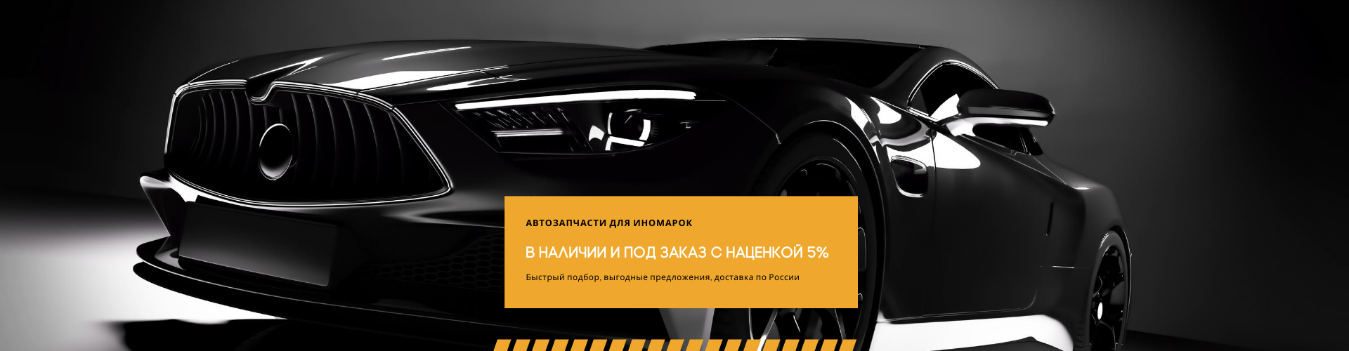 Крупный агрегатор автозапчастей EngineX