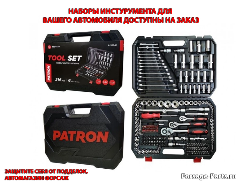 НАБОР АВТОМОБИЛИСТА