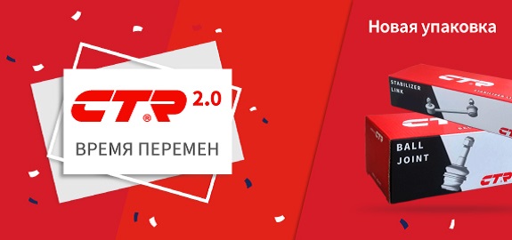Масштабное обновление CTR 