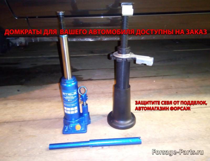 Замена штатного домкрата