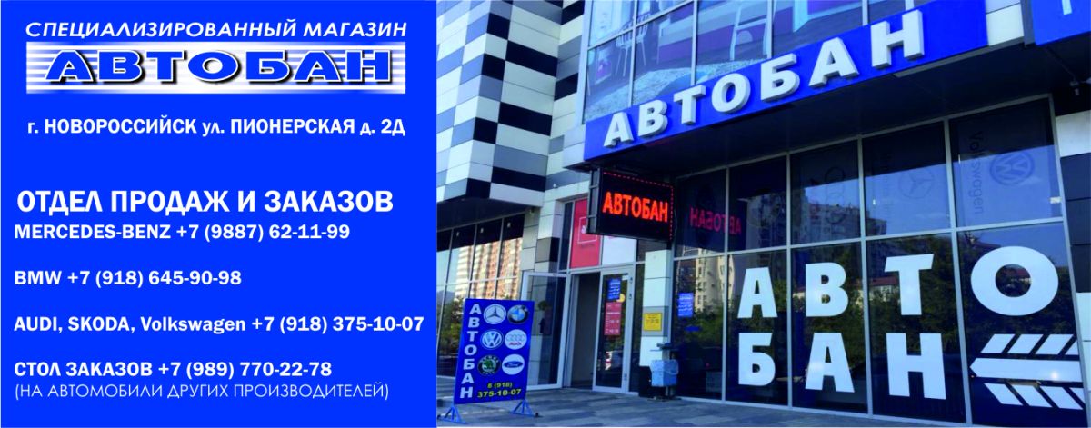 Онлайн Магазин Новороссийск