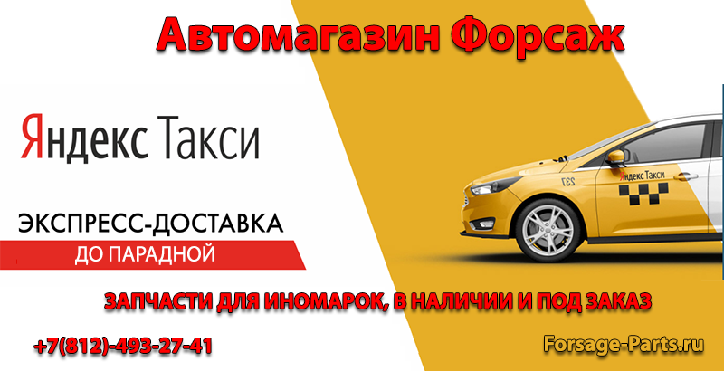 Магазин Форсаж Кемерово Официальный Сайт