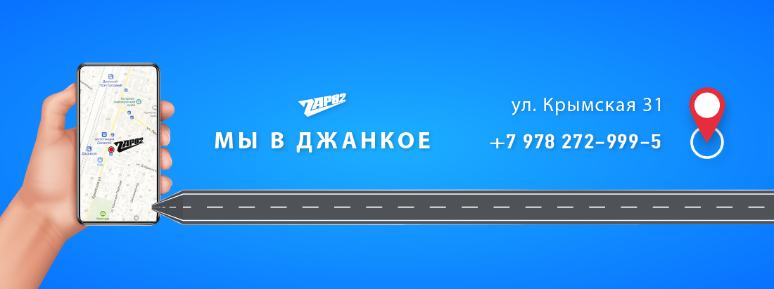 График работы озон джанкой