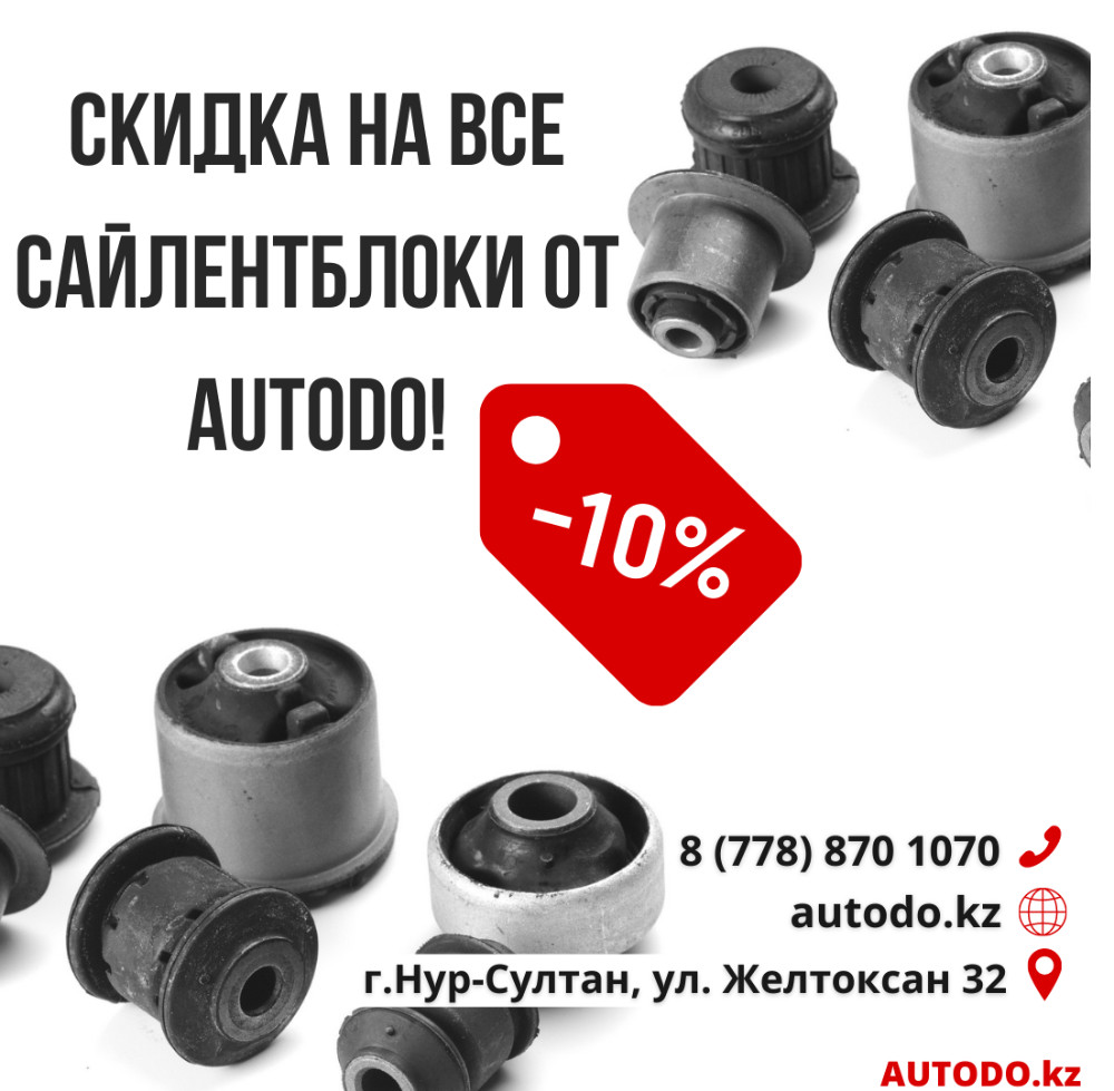Сайлентблоки приора все