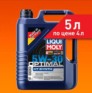 Масла Liqui moly 5 литров по цене 4литров