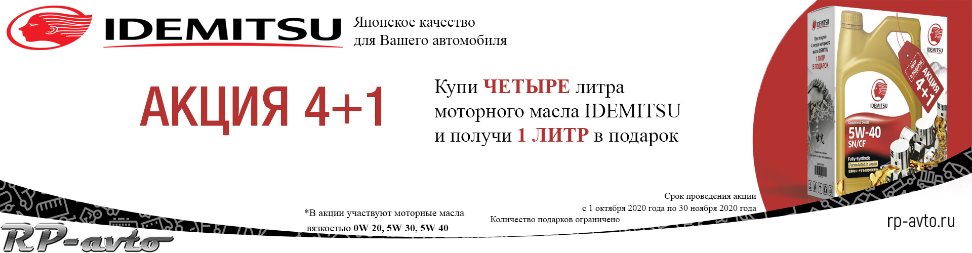 Магазин 4 Литра Новосибирск