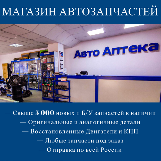 Можайск сервис авто