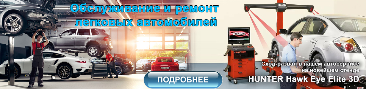 Авто паскер автозапчасти коломна