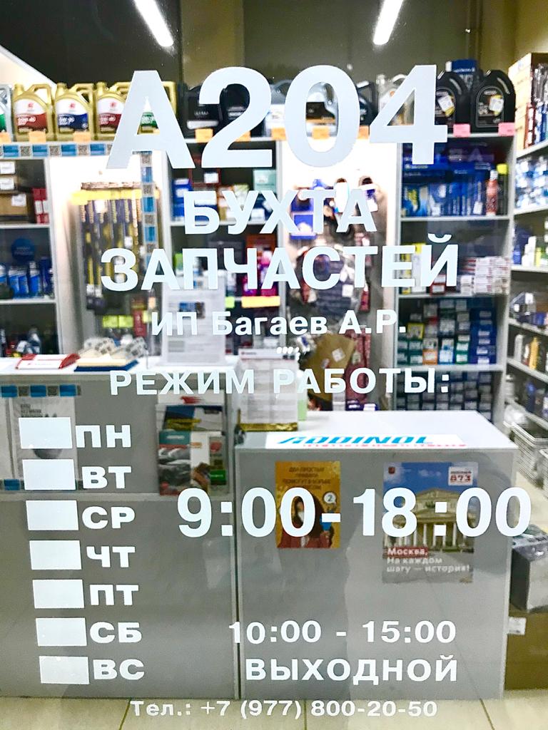Интернет Магазин Бухта Минск
