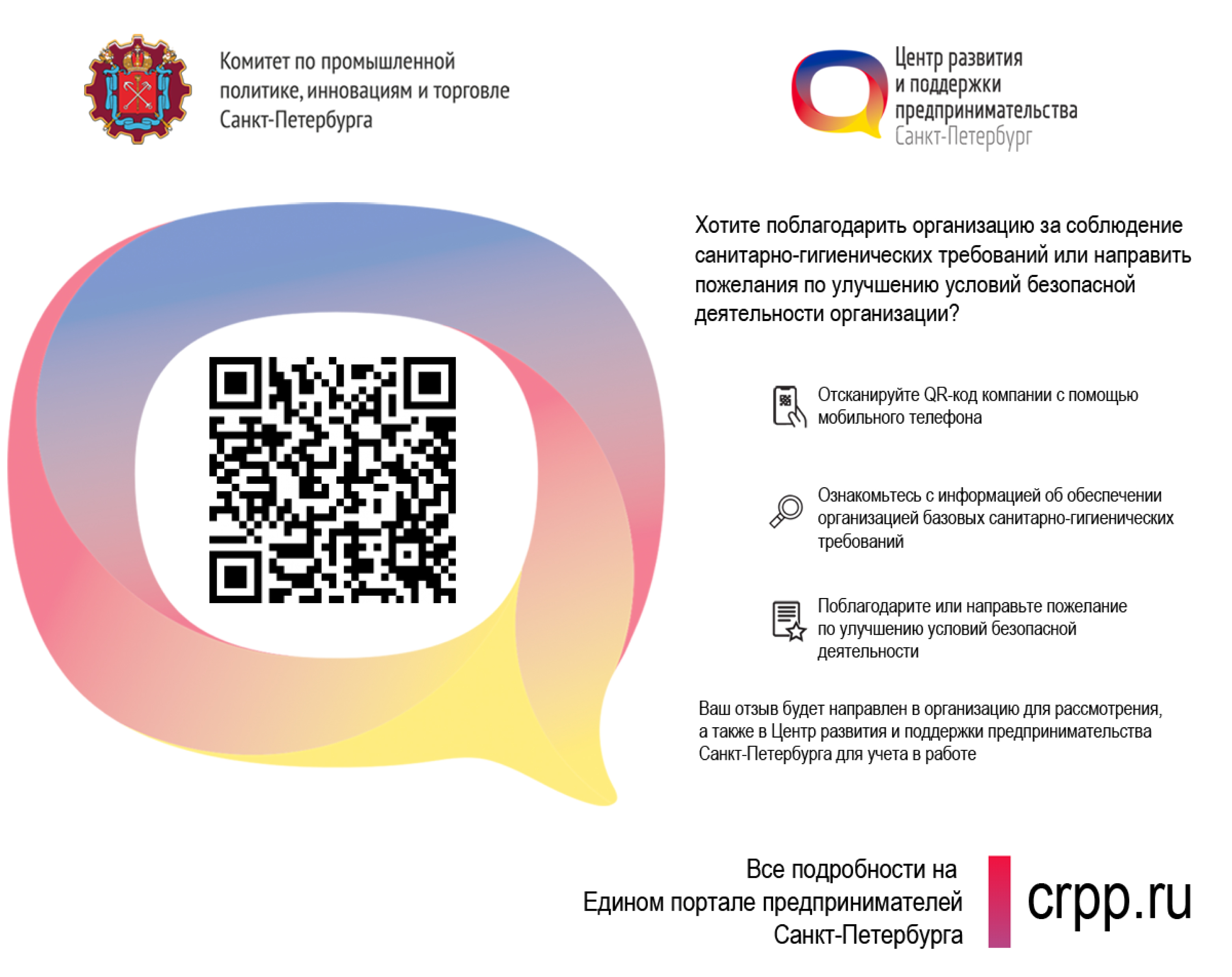 Индивидуальный QR Код