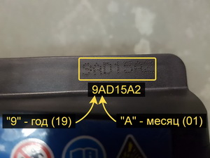 дата производства Exide