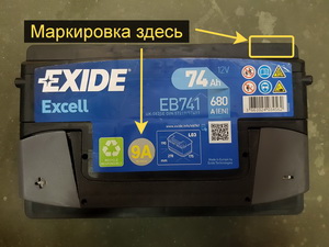 как узнать дату аккумулятора EXIDE