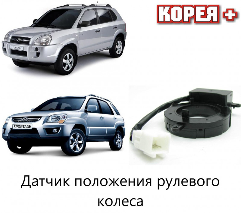 Наличие сенсоров. 93480-2e100. 21911-2e100. Silica colesa Hyundai h1. 934802e100.