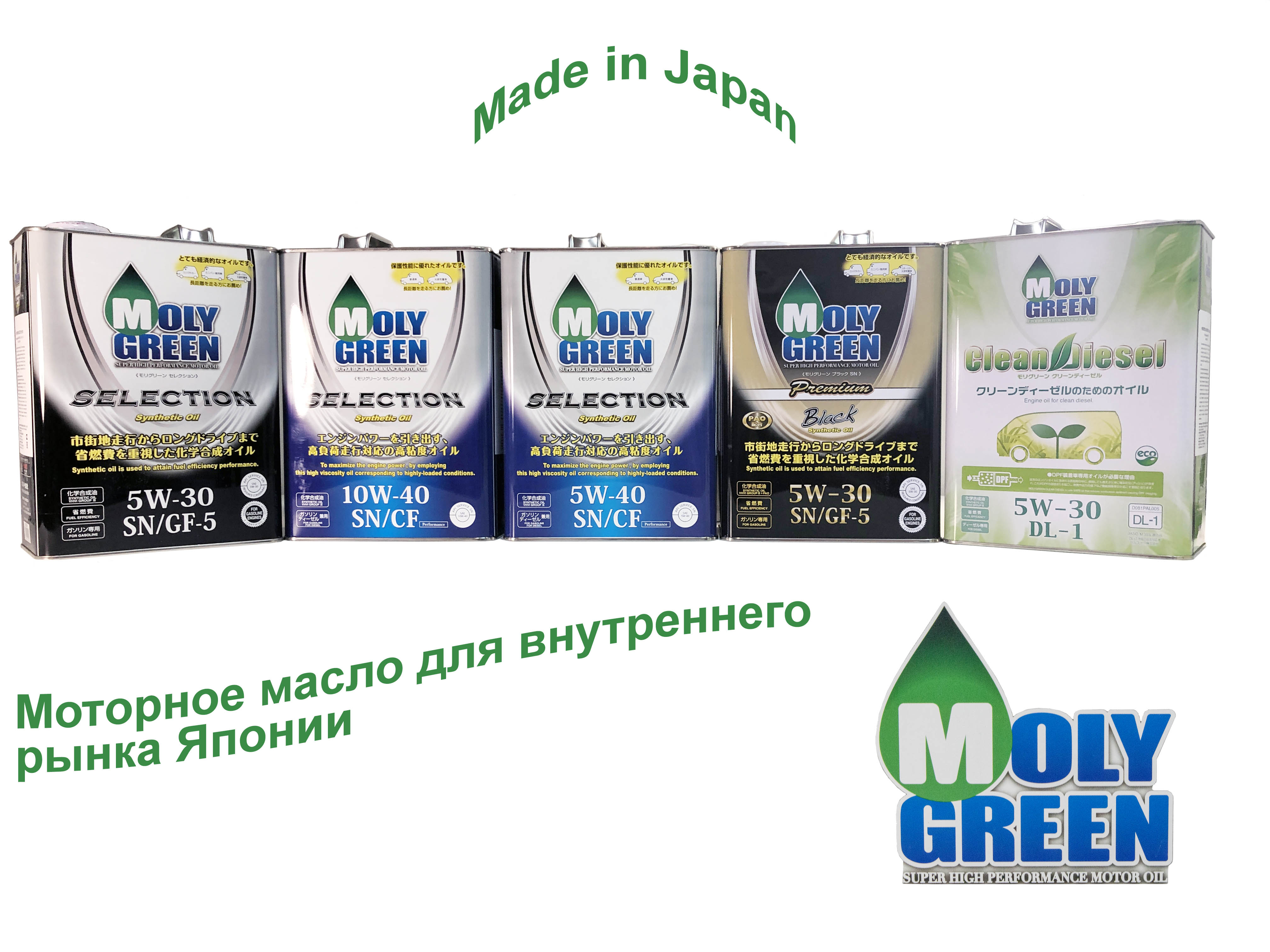 Moly green 5w40. Moly Green 5w30 selection. Масло моторное 5w30 Moly Green selection SP/gf. Moly Green selection 5w-30 тесты. MOLYGREEN Premium Black SN/gf-5 5w-30.