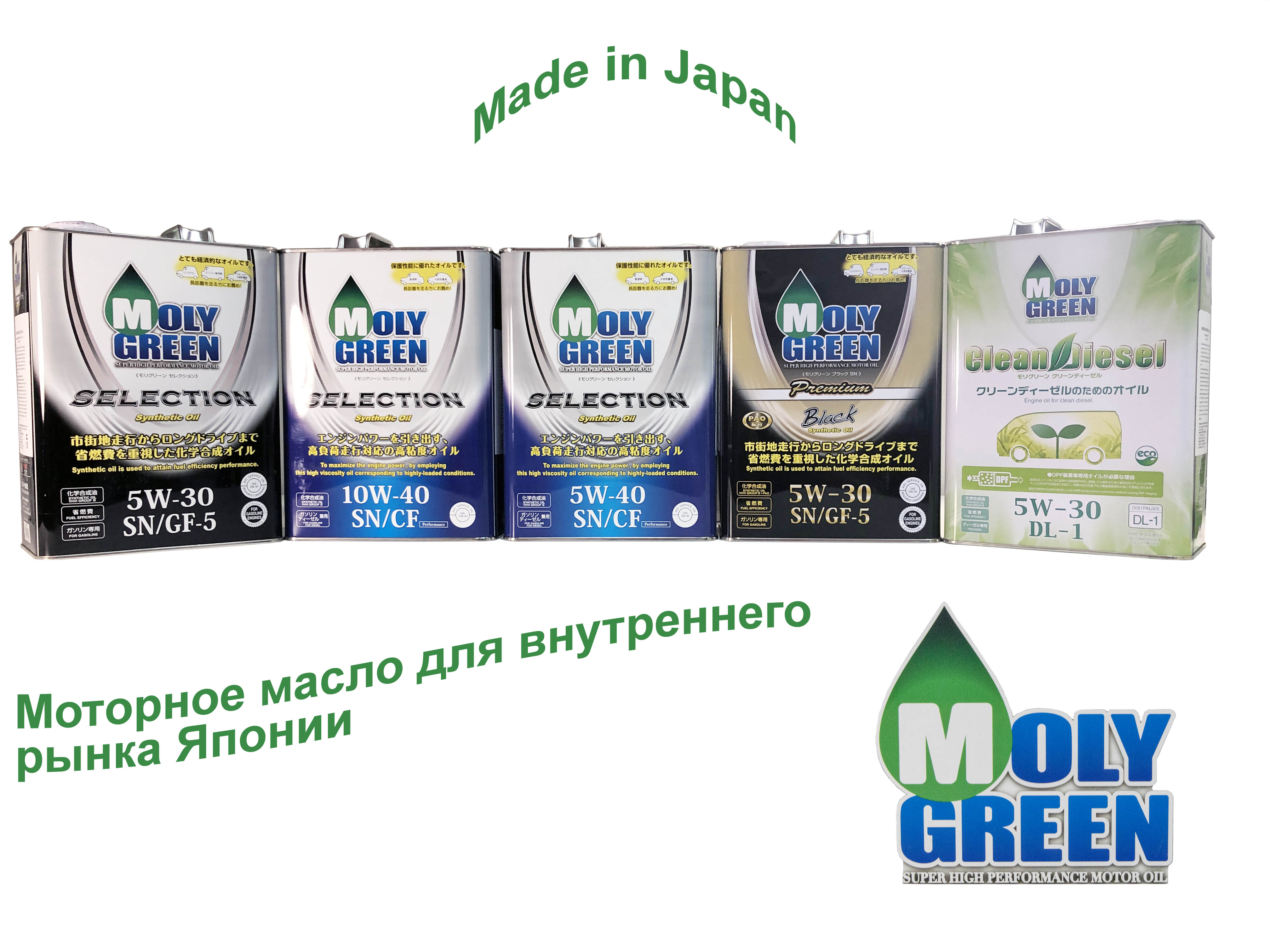 Моторное Масло Moly Green | купить в интернет-магазине autoparts-online.ru