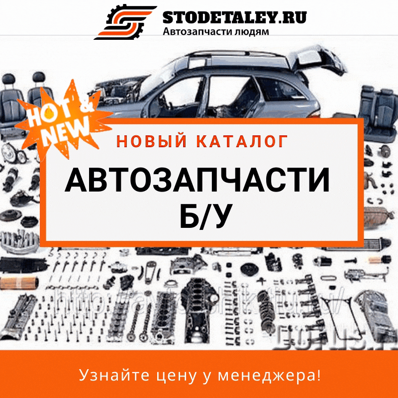Новосибирск сто деталей автозапчасти