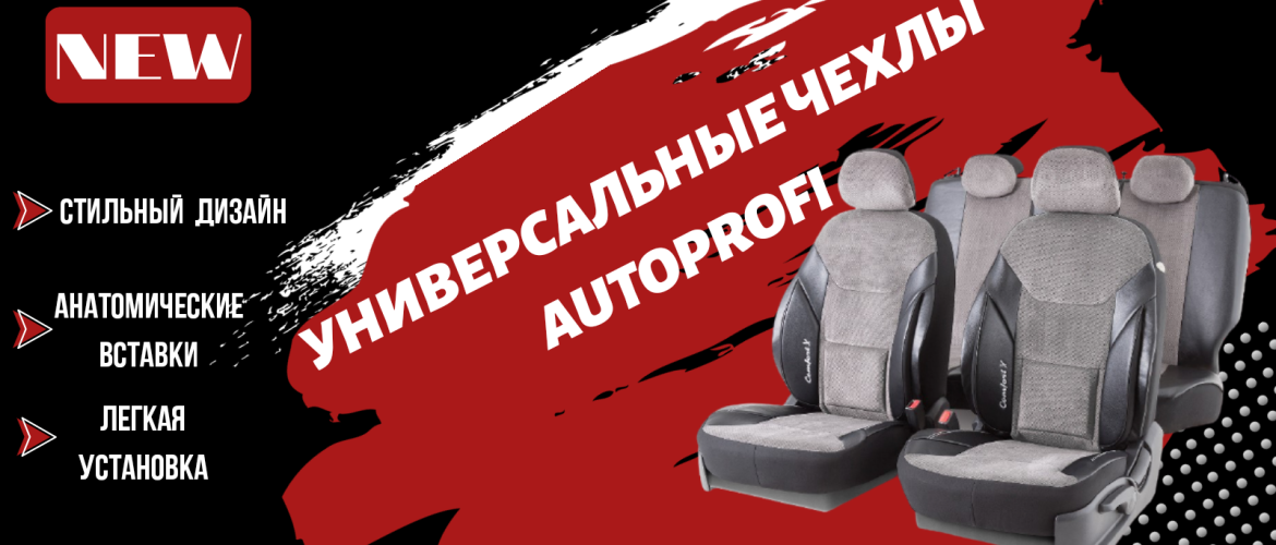 Чехлы поступление
