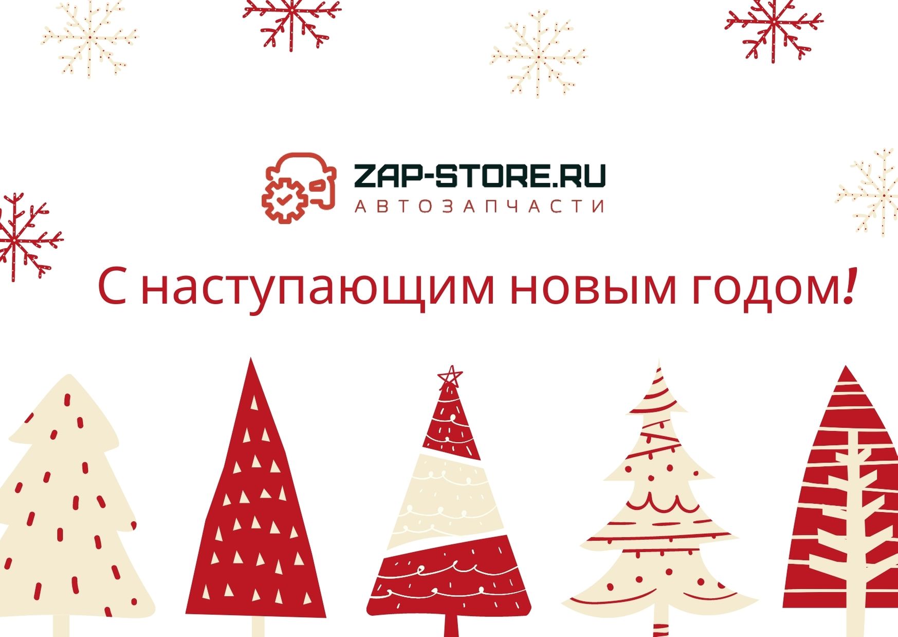 График работы офисов Zap-Store.ru