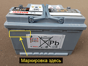 как узнать дату производства аккумулятора BOSCH AGM