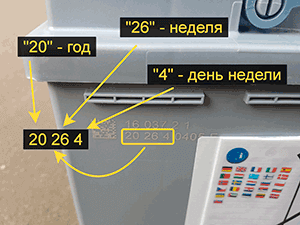 расшифровать дата производства аккумулятора Бош AGM
