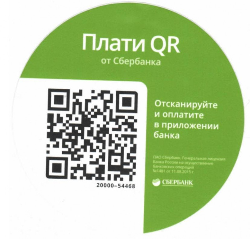 Можно оплатить кредиткой по qr коду. QR код. Оплата по QR коду. Визитка с QR кодом. Оплата кредиткой по QR коду.