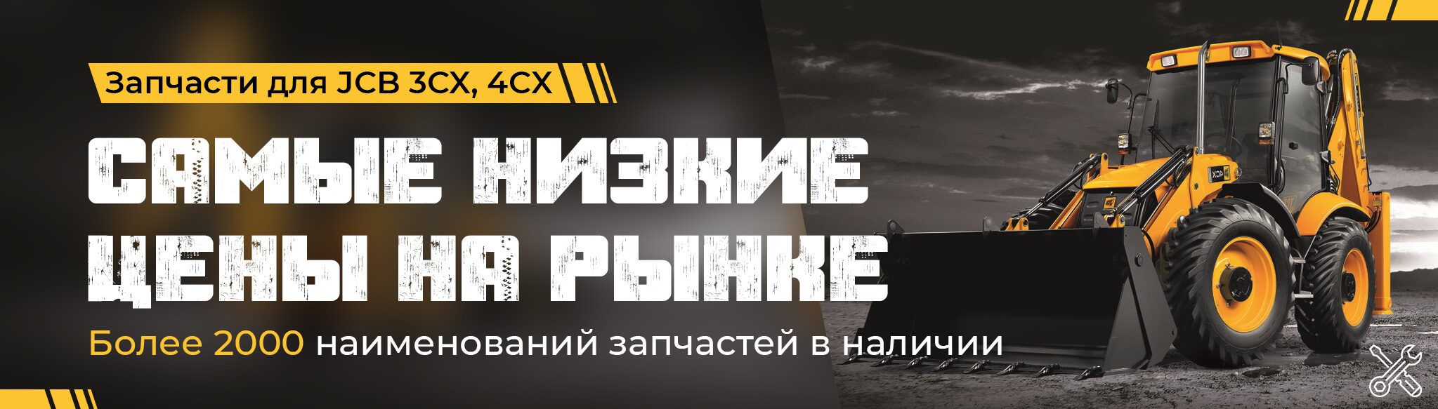 Запасные части для JCB 3CX, 4CX