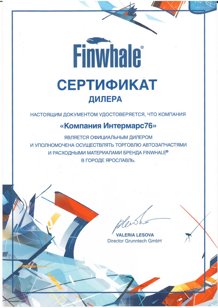 Сертификат Finwhale