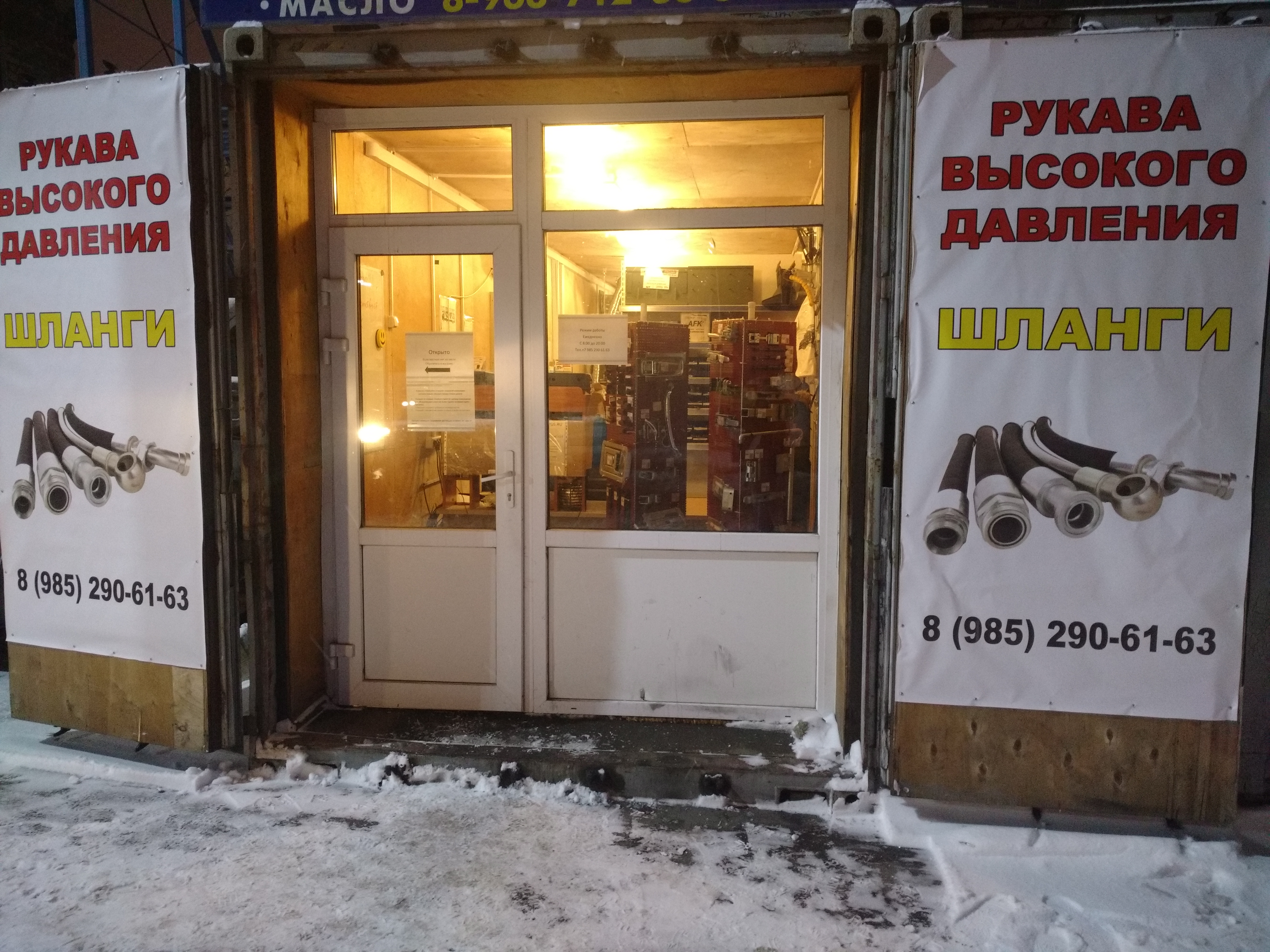 РВД ремонт