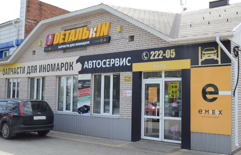 Автомагазины иномарок майкоп