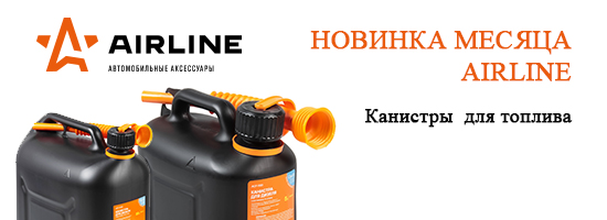 Представлены PRO версии и для дизельного топлива