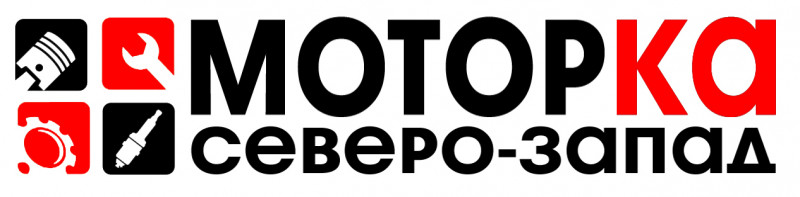 Моторка Северо-Запад- все для вашего мотора